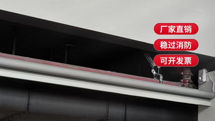 電動擋煙垂壁與防火卷簾門的相同點