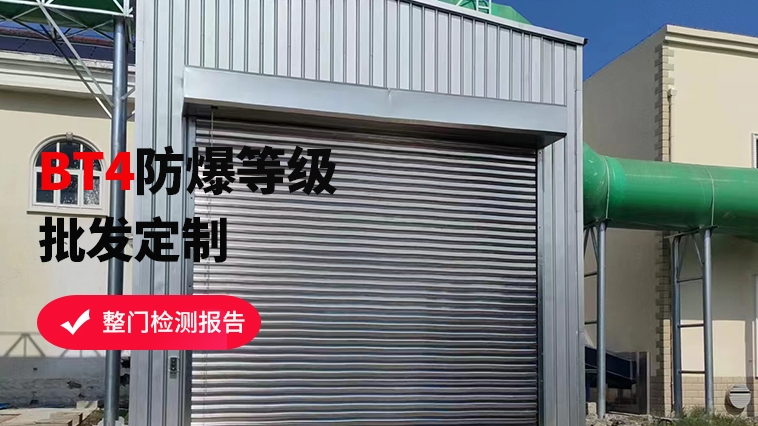 防爆卷簾門(mén)電機(jī)安裝步驟
